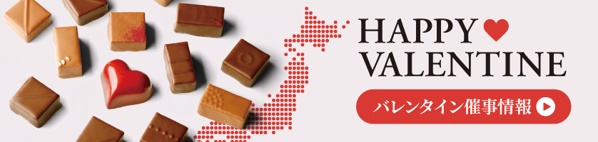 催事情報はこちら