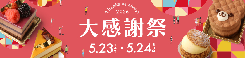感謝祭バナー