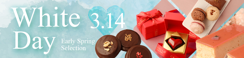 ホワイトデー特集