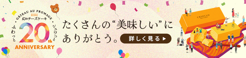 幻の20TH