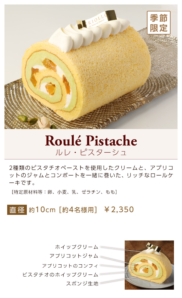 バースデーケーキ店頭受け取り予約 | 洋菓子店クリオロ