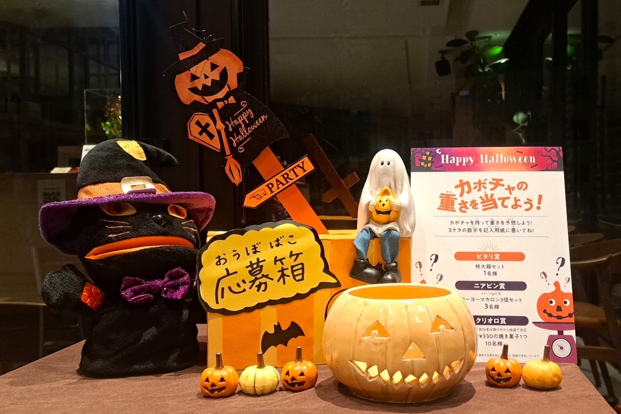 ハロウィンイベント